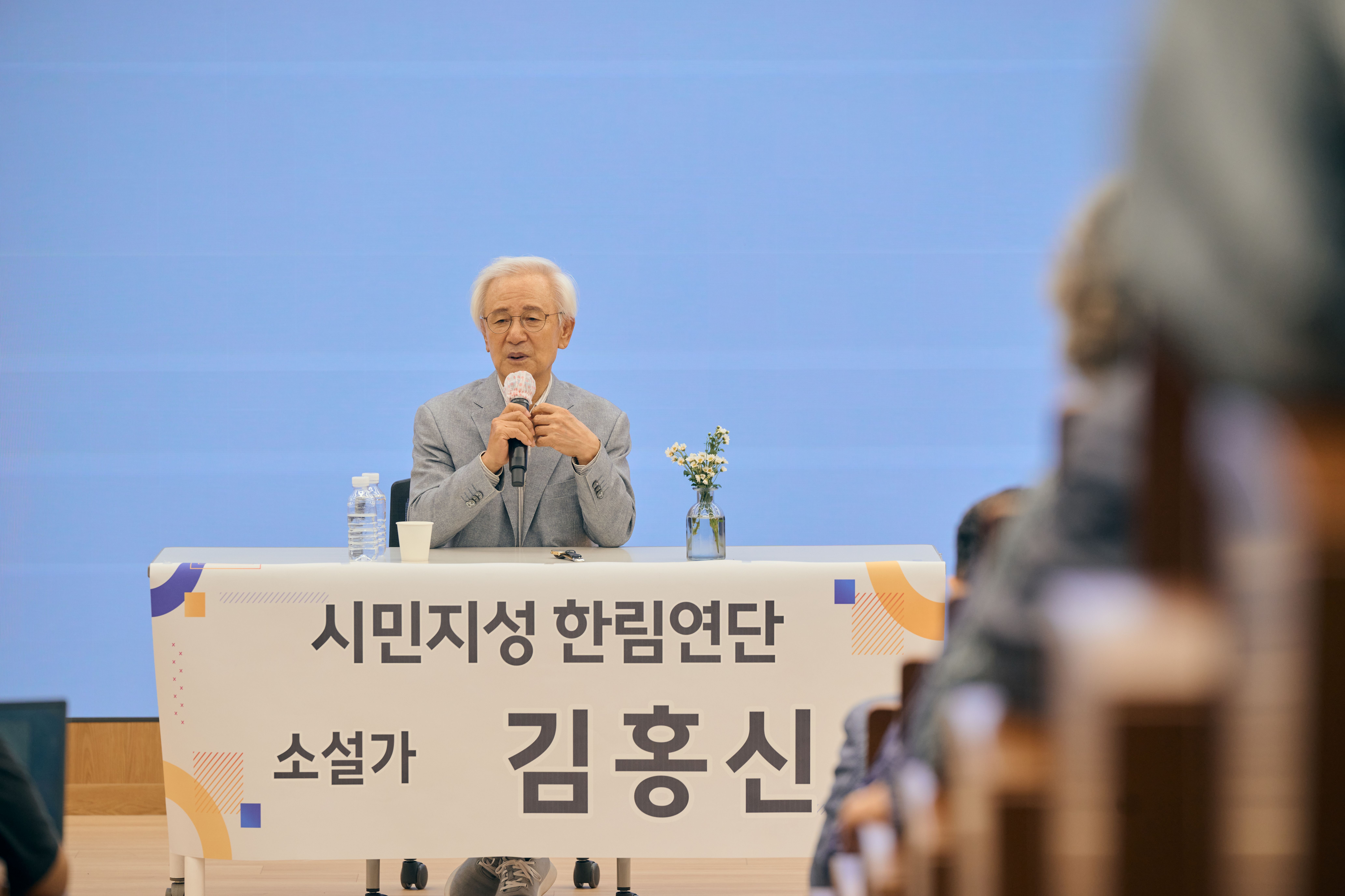 한림대학교 도헌학술원, 김홍신 소설가 초청 제6기 2025-2학기 〈시민지성 한림연단〉 첫 강연 성료